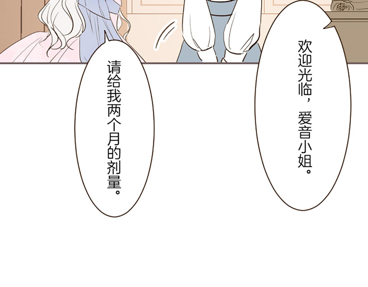 第16话 染色魔法药(1/3)-第16话