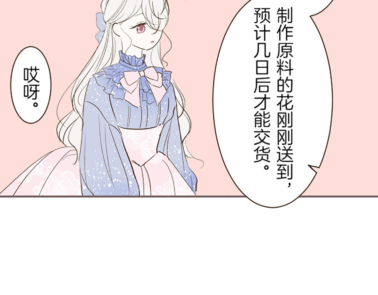 第16话 染色魔法药(1/3)-第16话