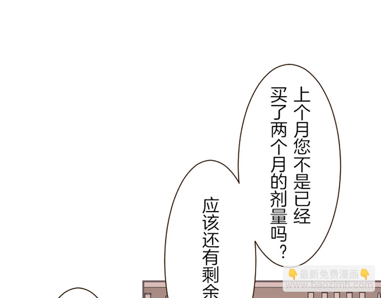 第16话 染色魔法药(1/3)-第16话