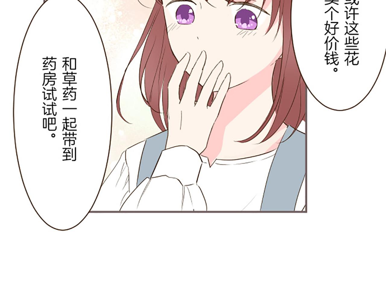 第16话 染色魔法药(1/3)-第16话