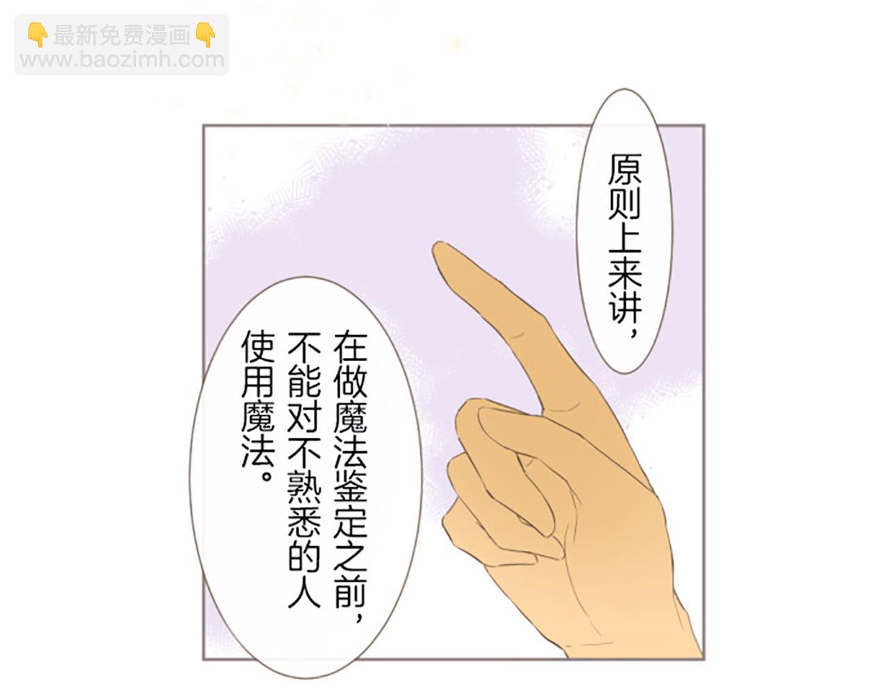 第16话 染色魔法药(1/3)-第16话