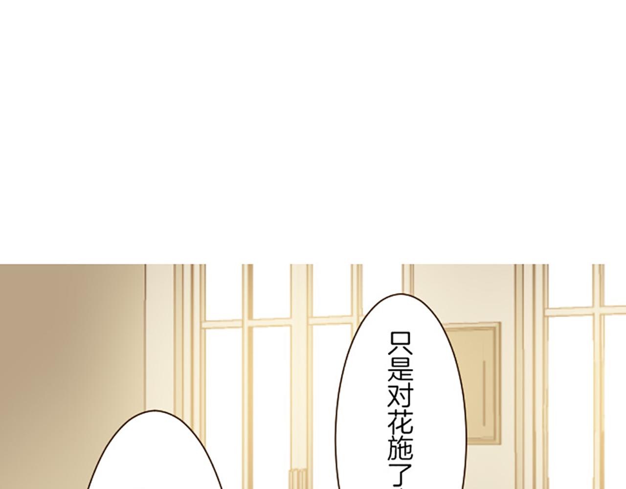 聖女被龍騎士保護着 - 第16話 染色魔法藥(1/3) - 1