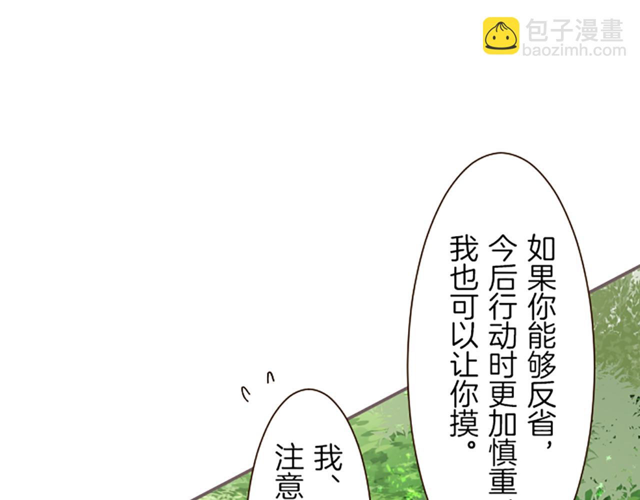 第20话 你这个变态(1/3)-第20话