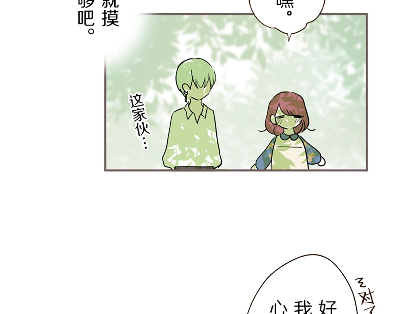 第20话 你这个变态(1/3)-第20话