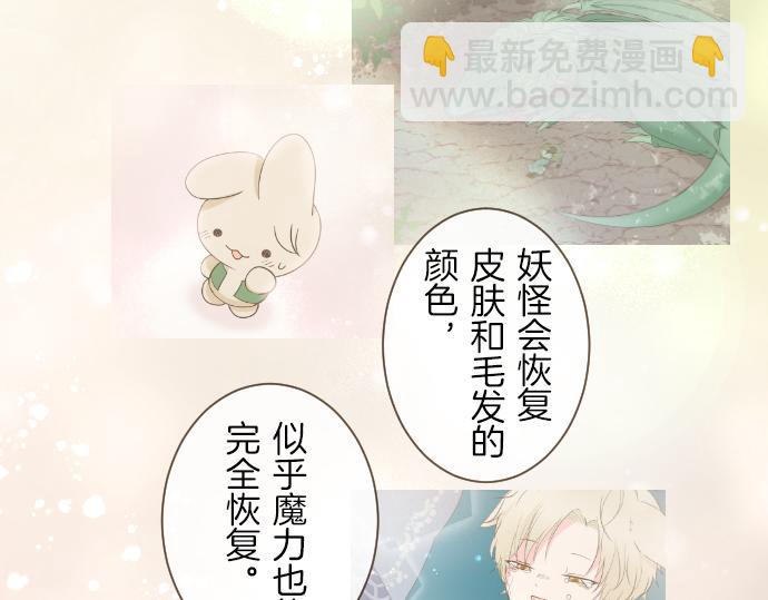 第22话 记忆之镜(1/3)-第22话