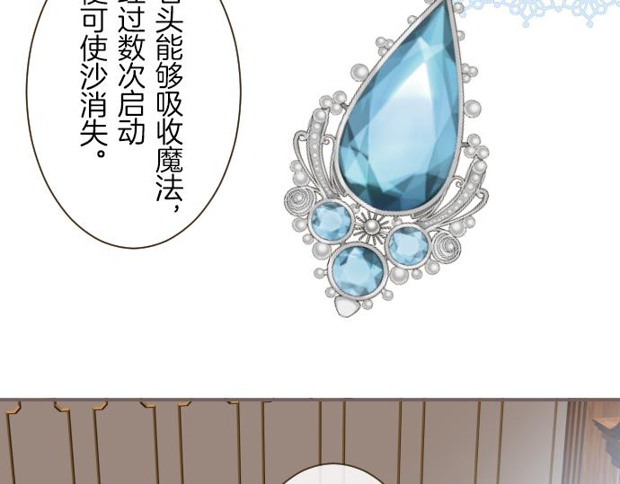 第24话 阻止沙之雨(1/3)-第24话