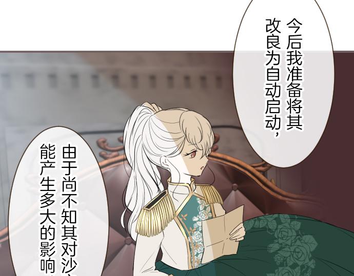 第24话 阻止沙之雨(1/3)-第24话