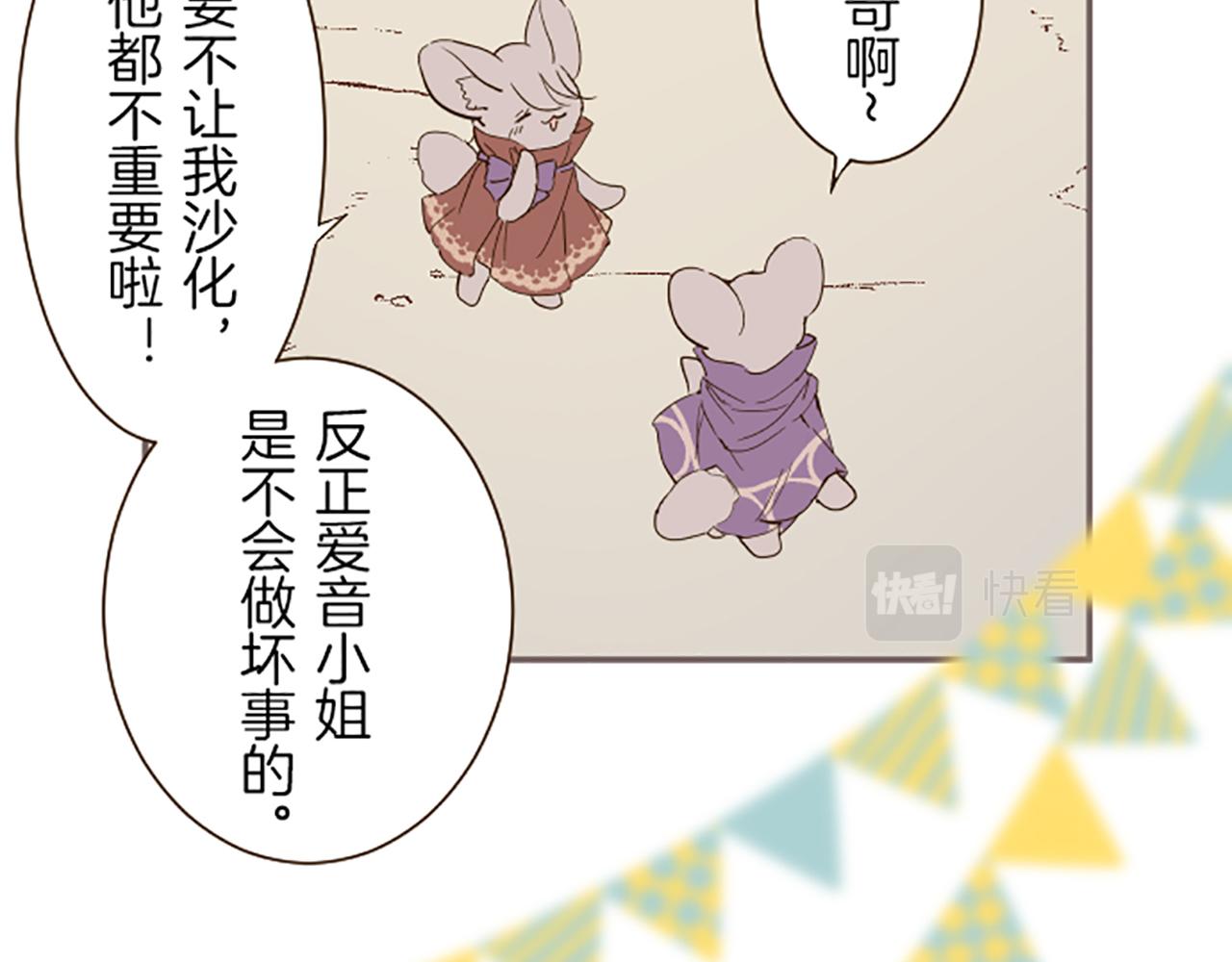 第26话 我想变强(1/3)-第26话