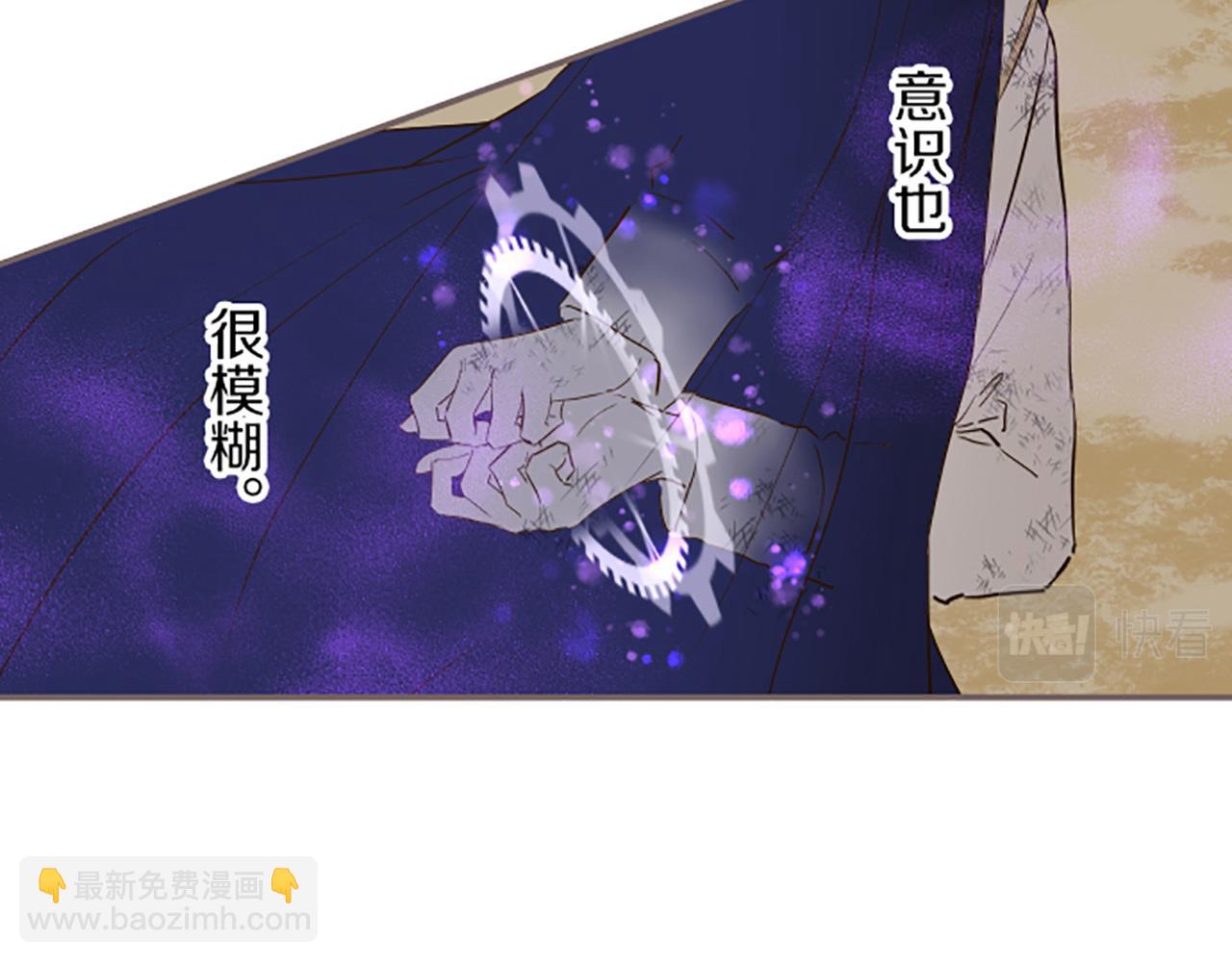 第30话 芽露的牺牲(1/3)-第30话