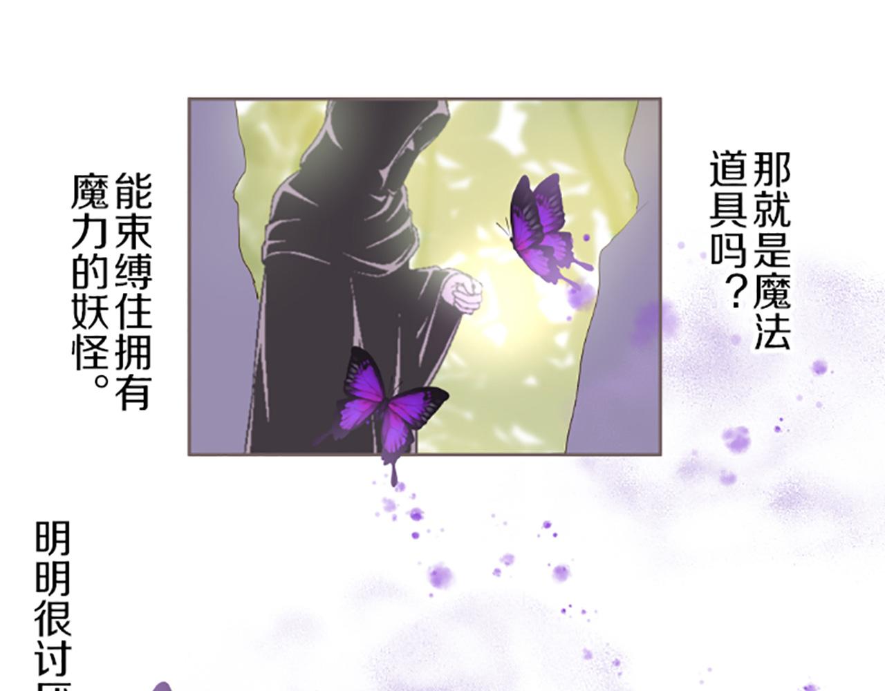 第30话 芽露的牺牲(1/3)-第30话