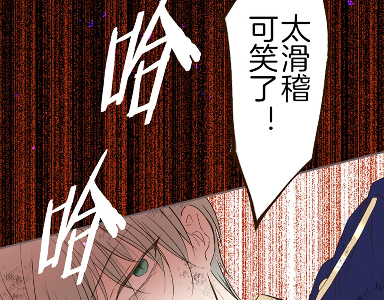 第30话 芽露的牺牲(1/3)-第30话