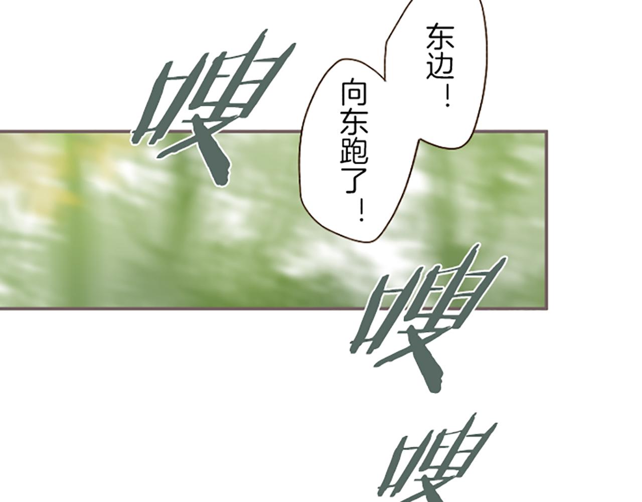 第30话 芽露的牺牲(1/3)-第30话