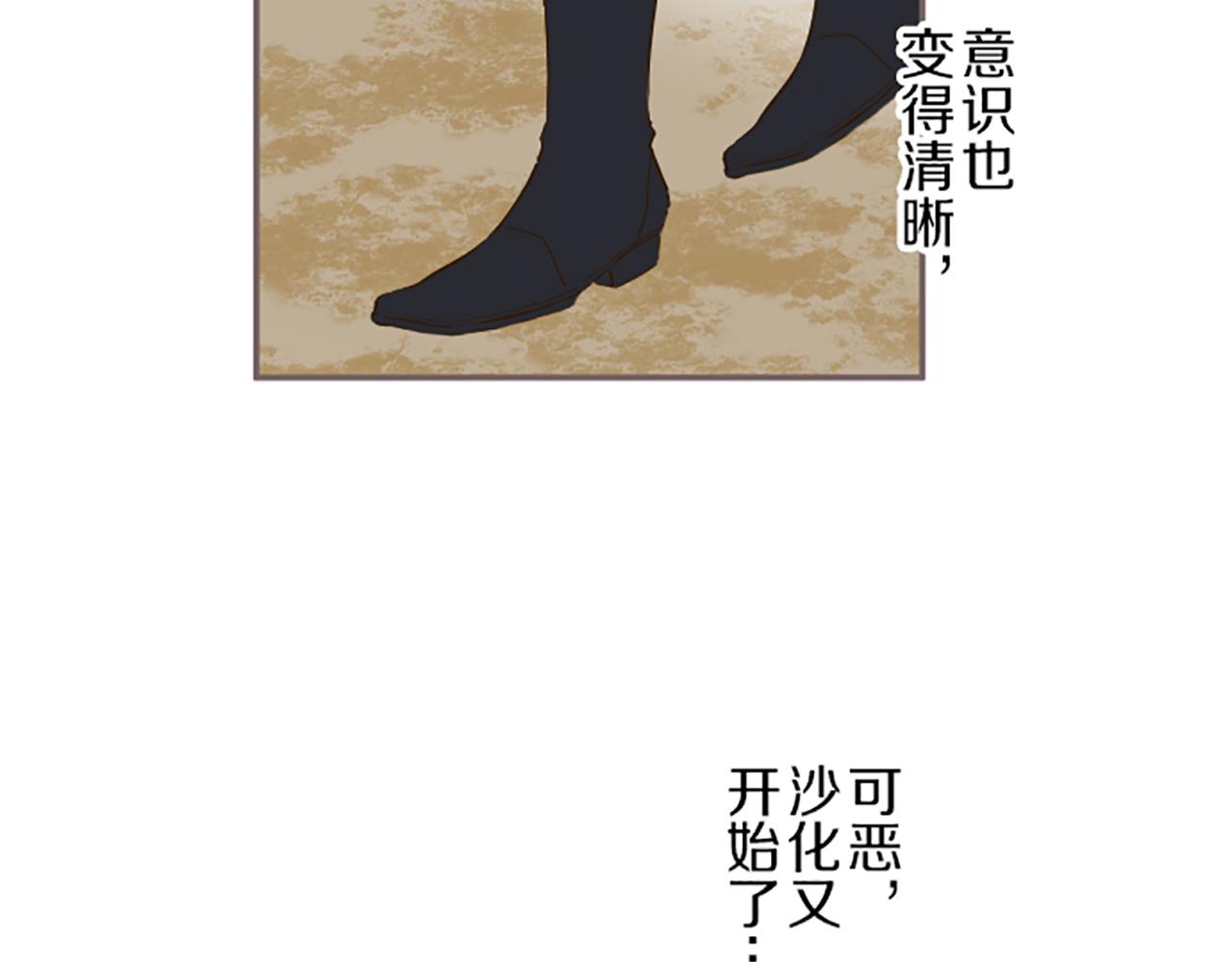 第30话 芽露的牺牲(1/3)-第30话