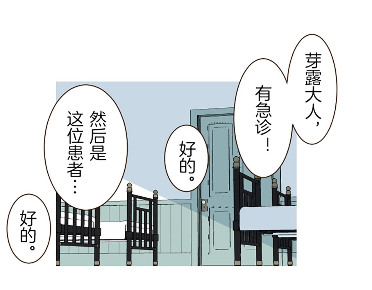 第30话 芽露的牺牲(1/3)-第30话