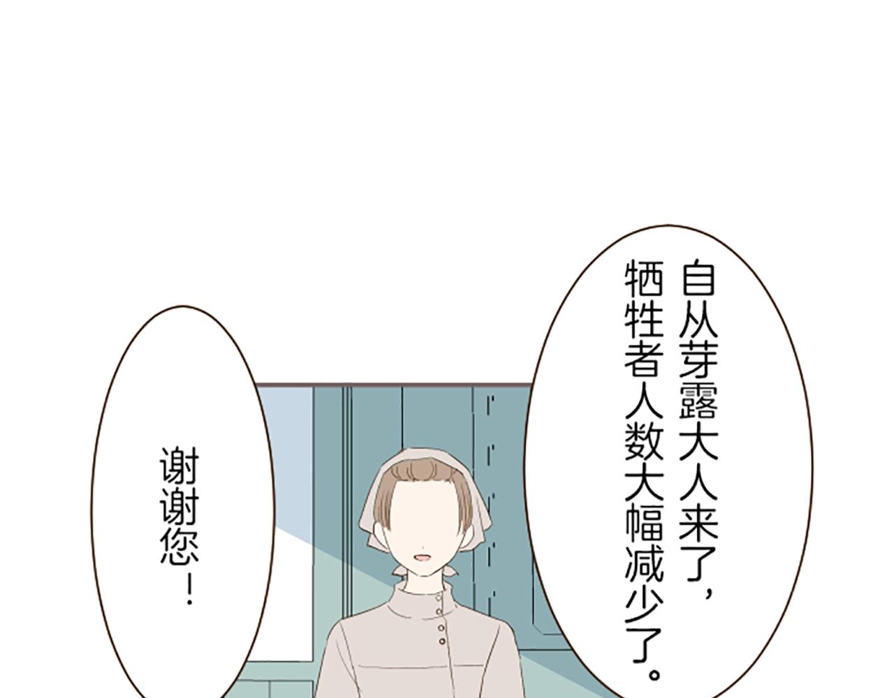 第30话 芽露的牺牲(1/3)-第30话