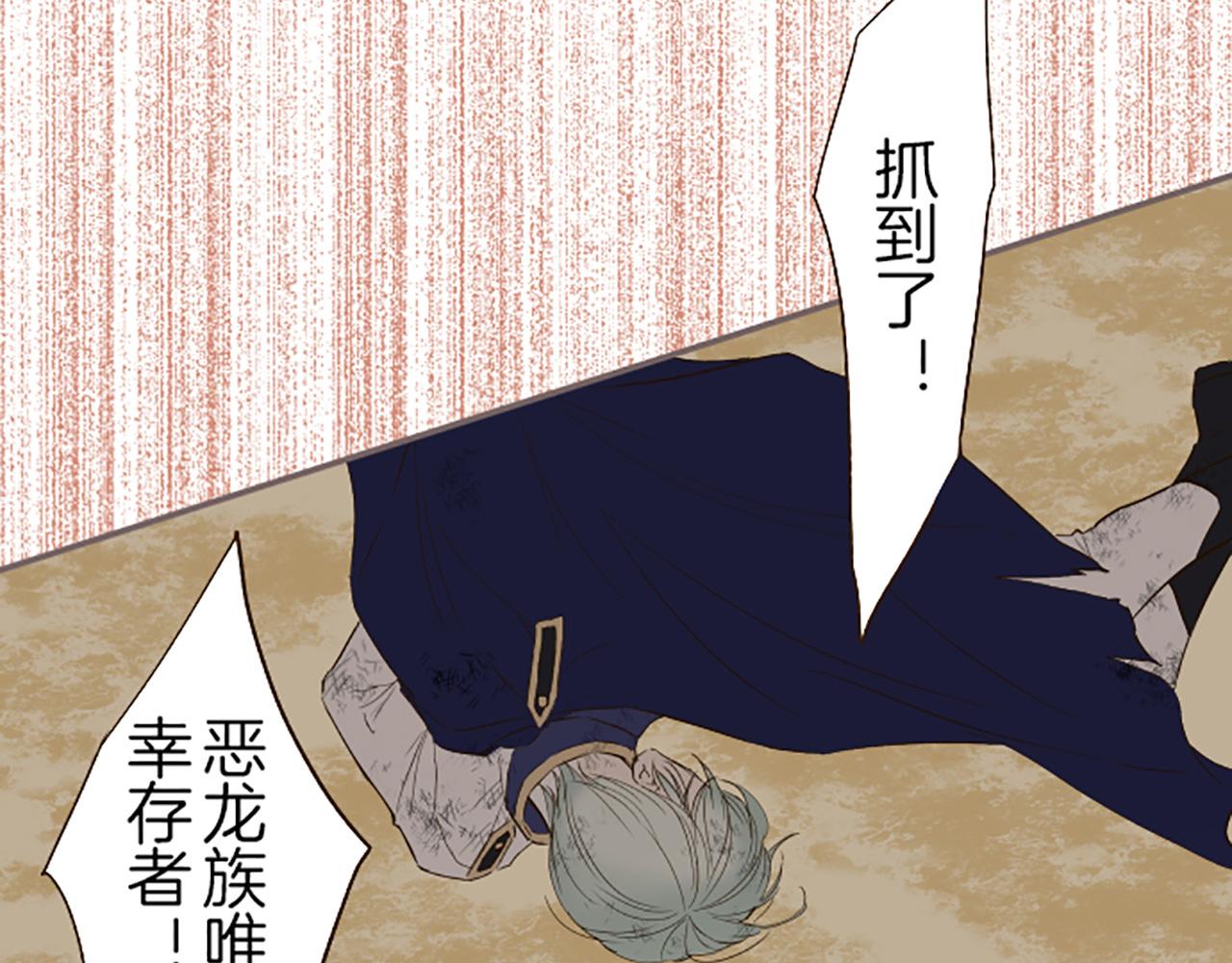 第30话 芽露的牺牲(1/3)-第30话