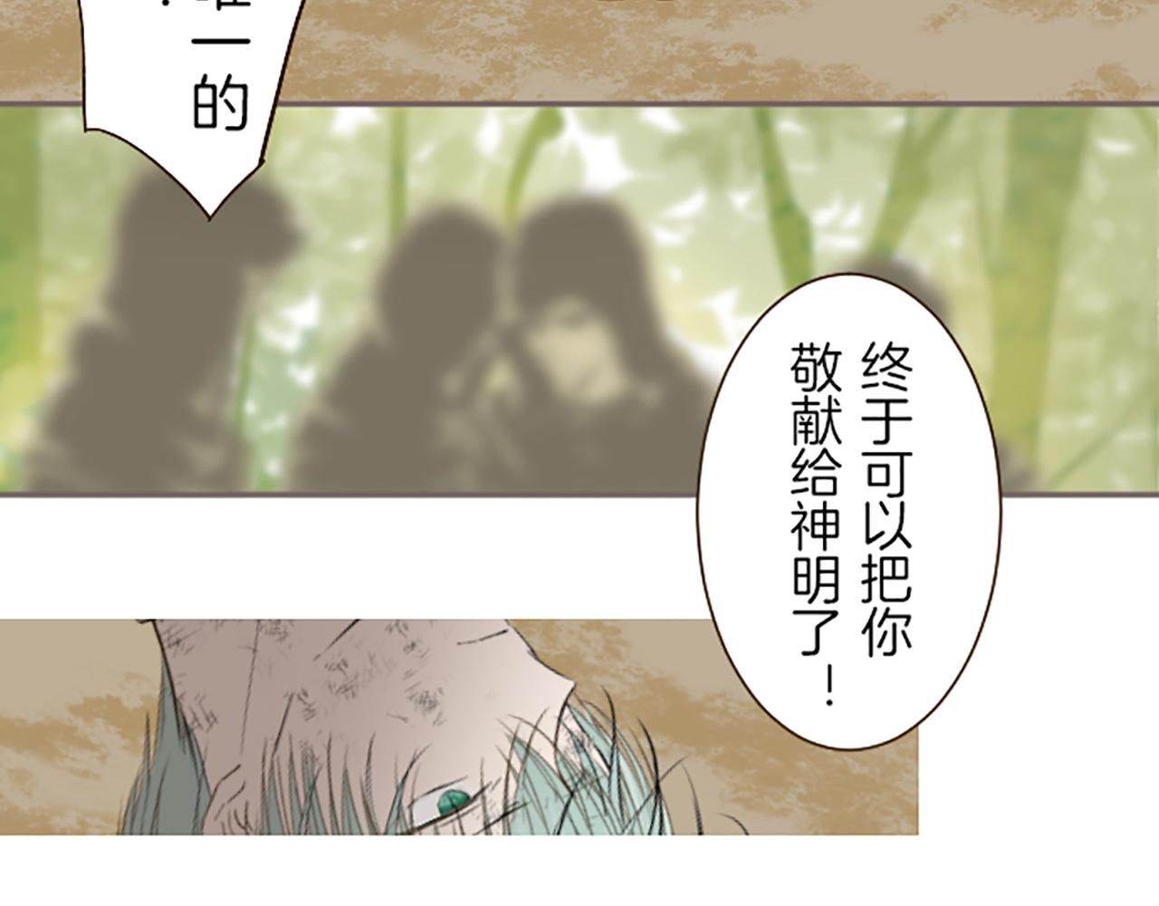 第30话 芽露的牺牲(1/3)-第30话