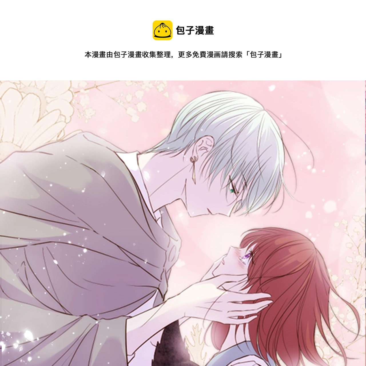 第4话 我们的约定(1/3)-第4话