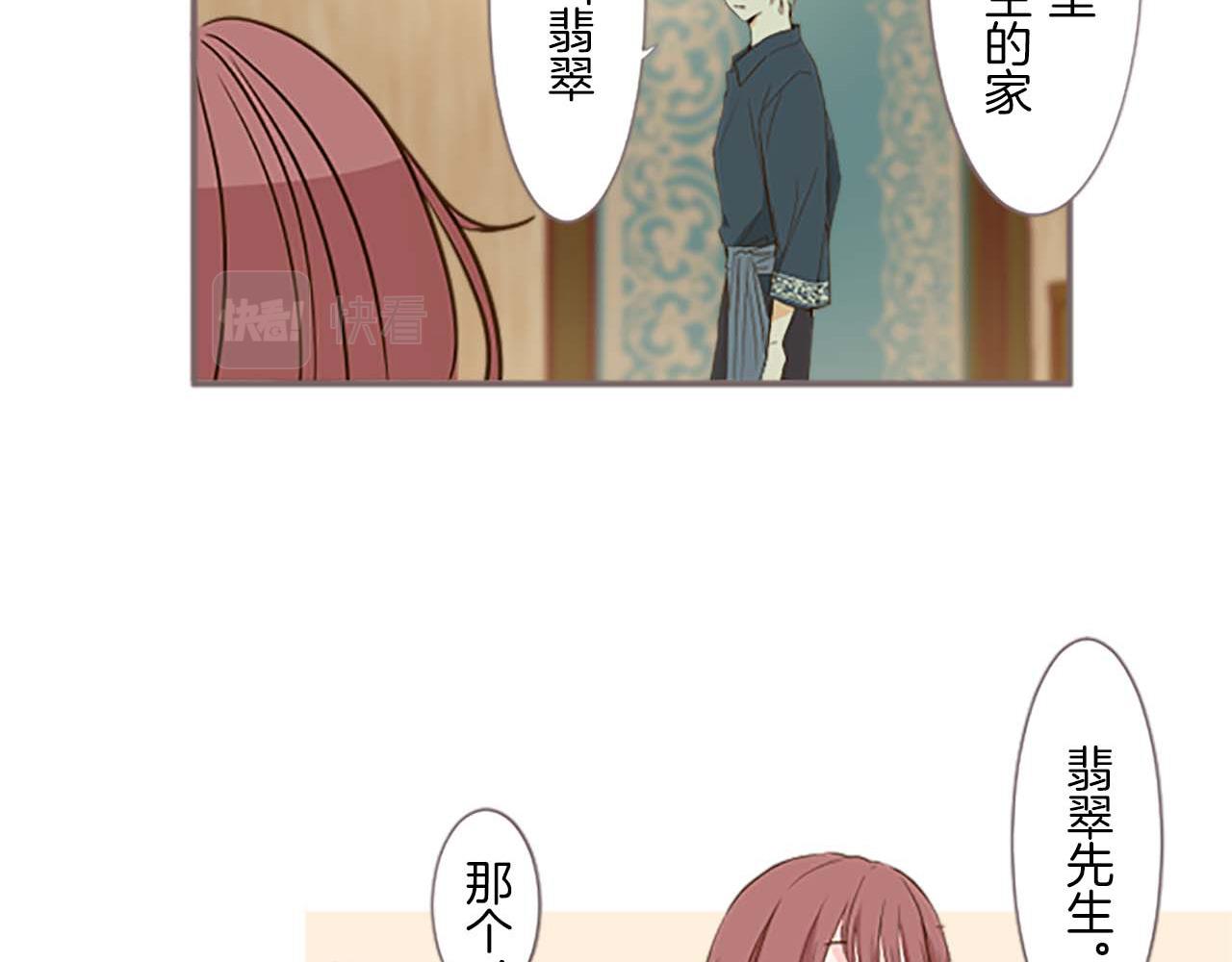 第4话 我们的约定(1/3)-第4话