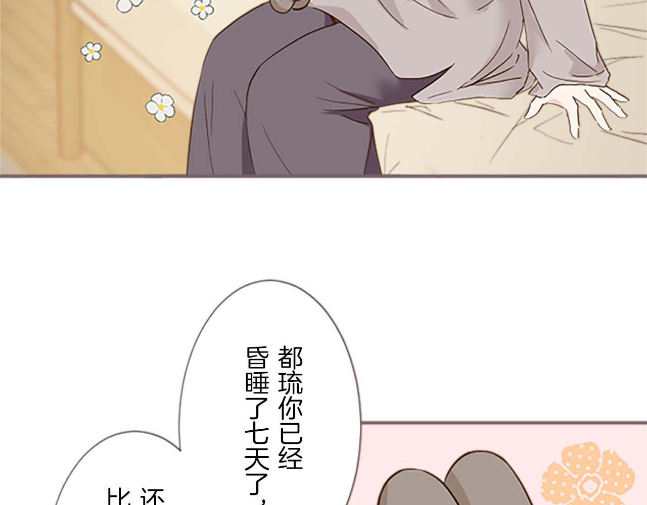 第4话 我们的约定(1/3)-第4话