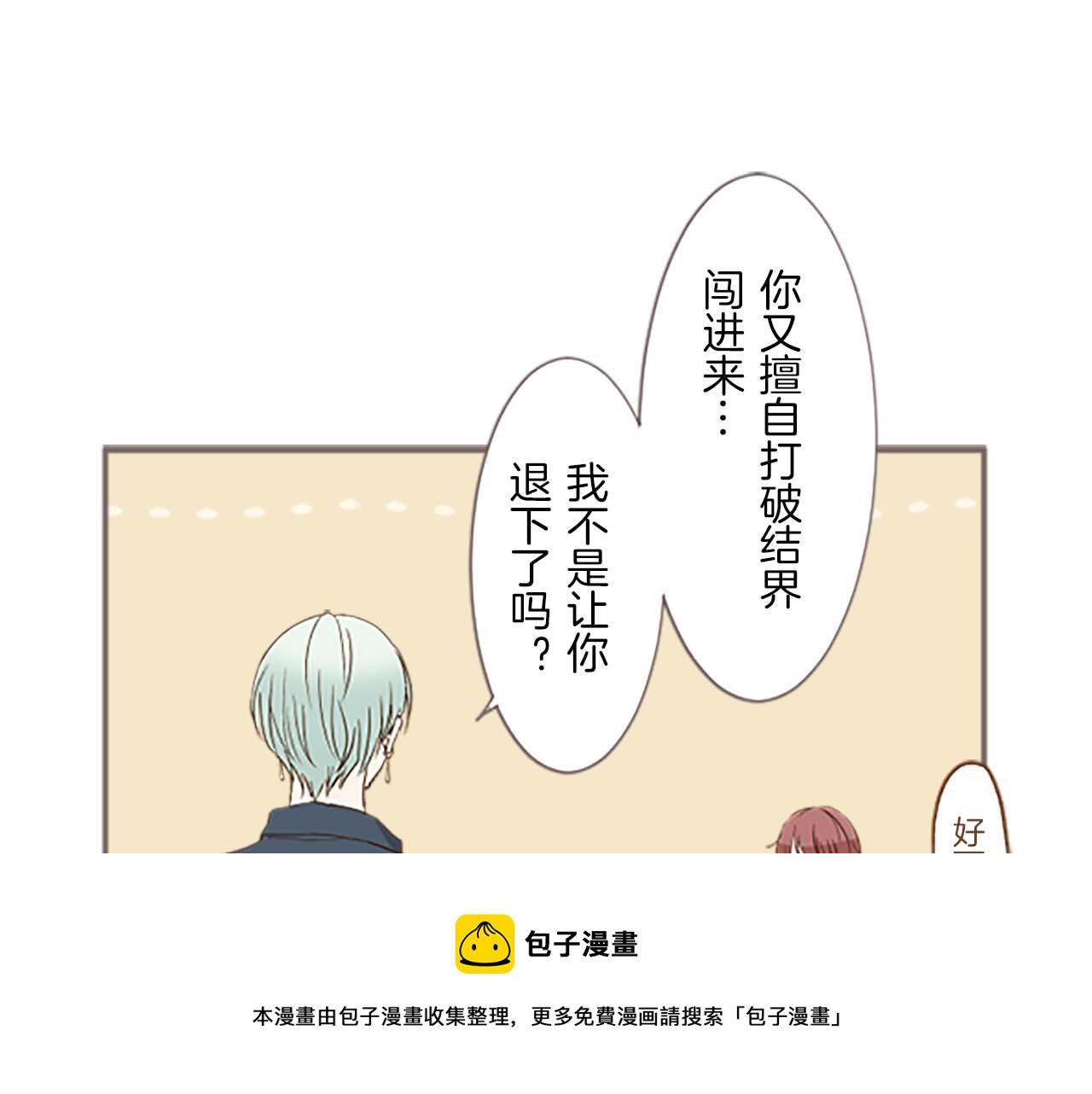 第4话 我们的约定(1/3)-第4话