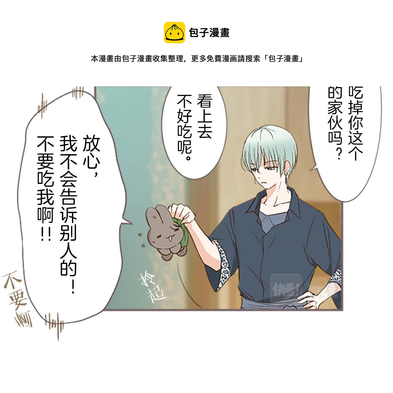 第4话 我们的约定(1/3)-第4话