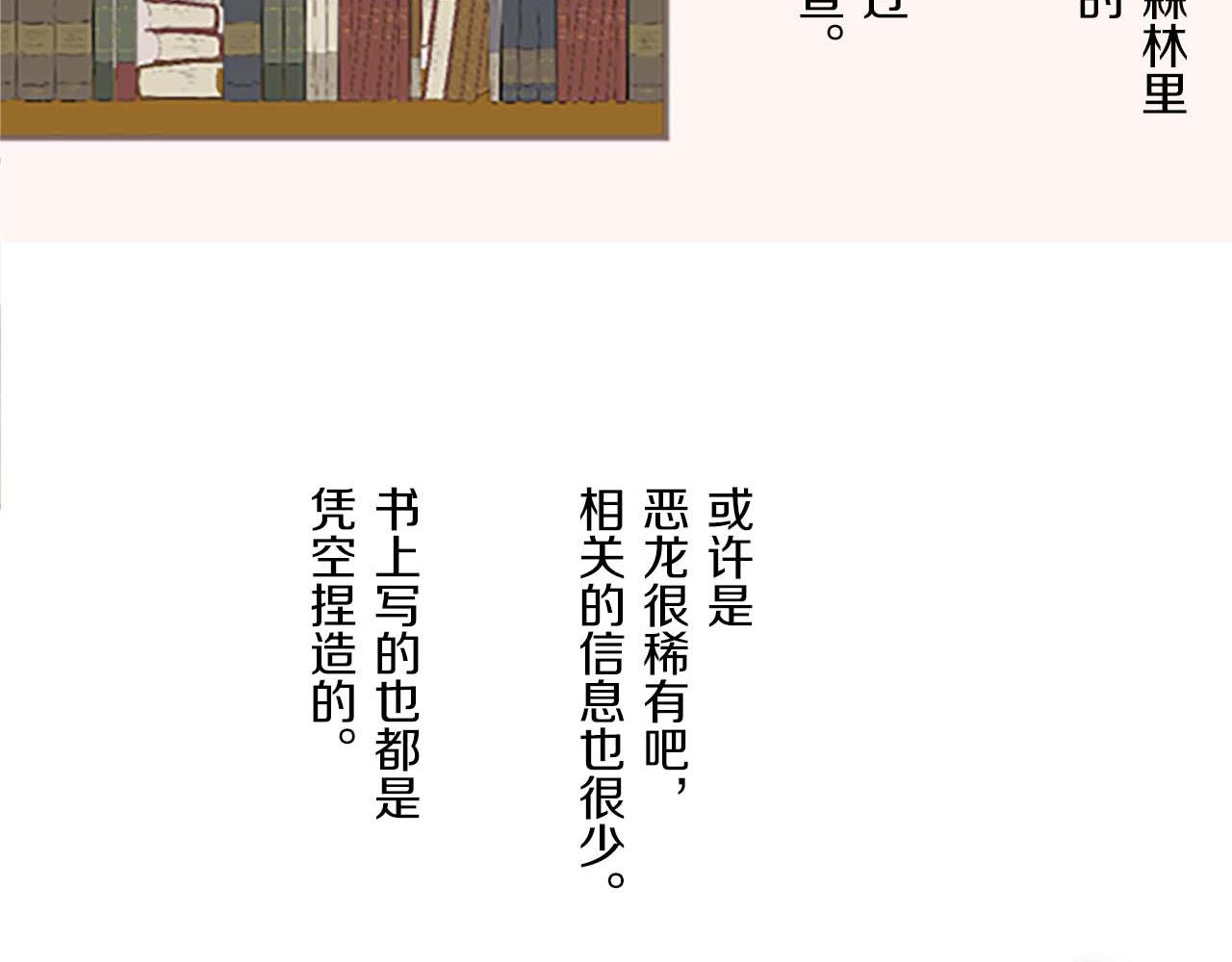 第4话 我们的约定(1/3)-第4话