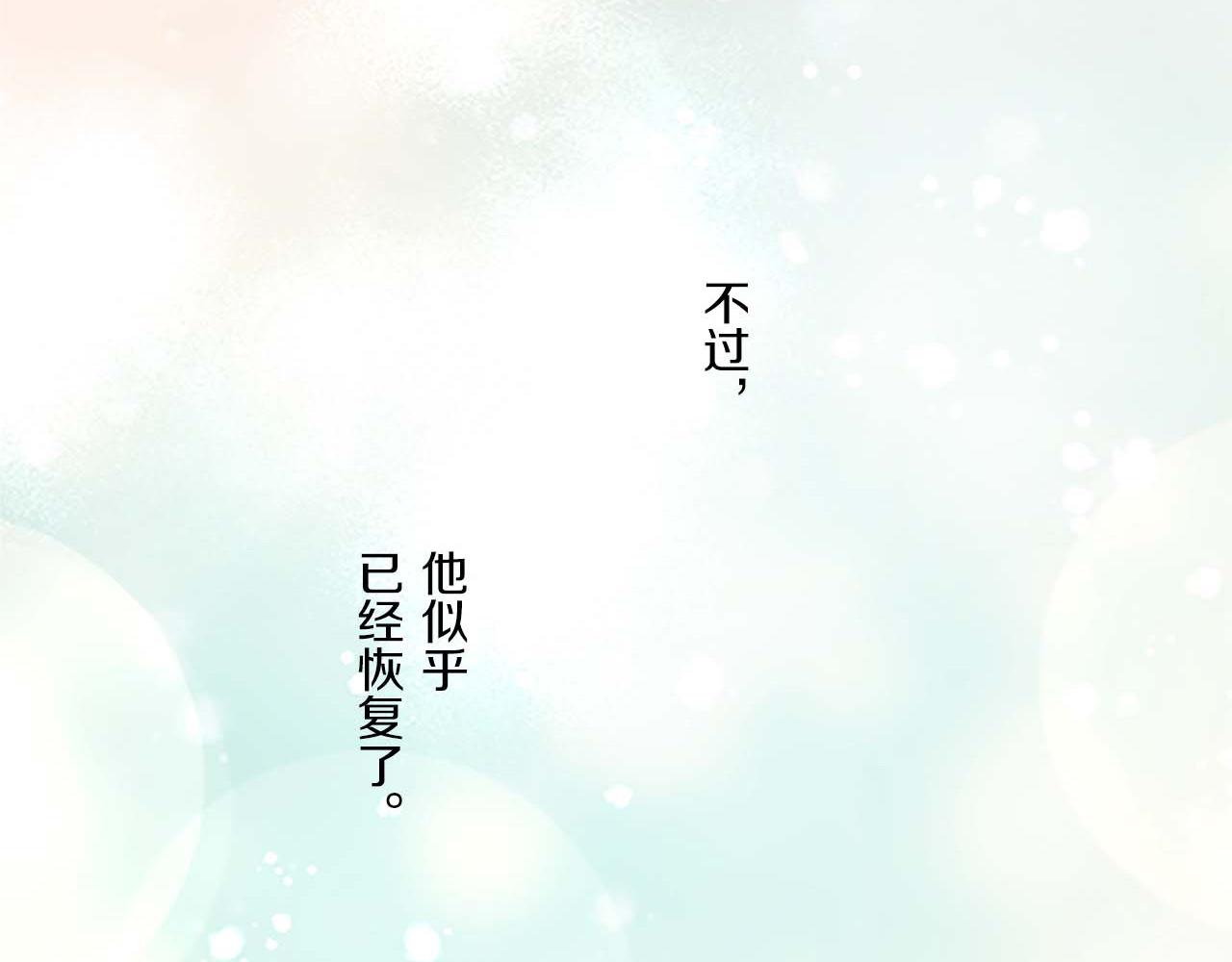 第4话 我们的约定(1/3)-第4话
