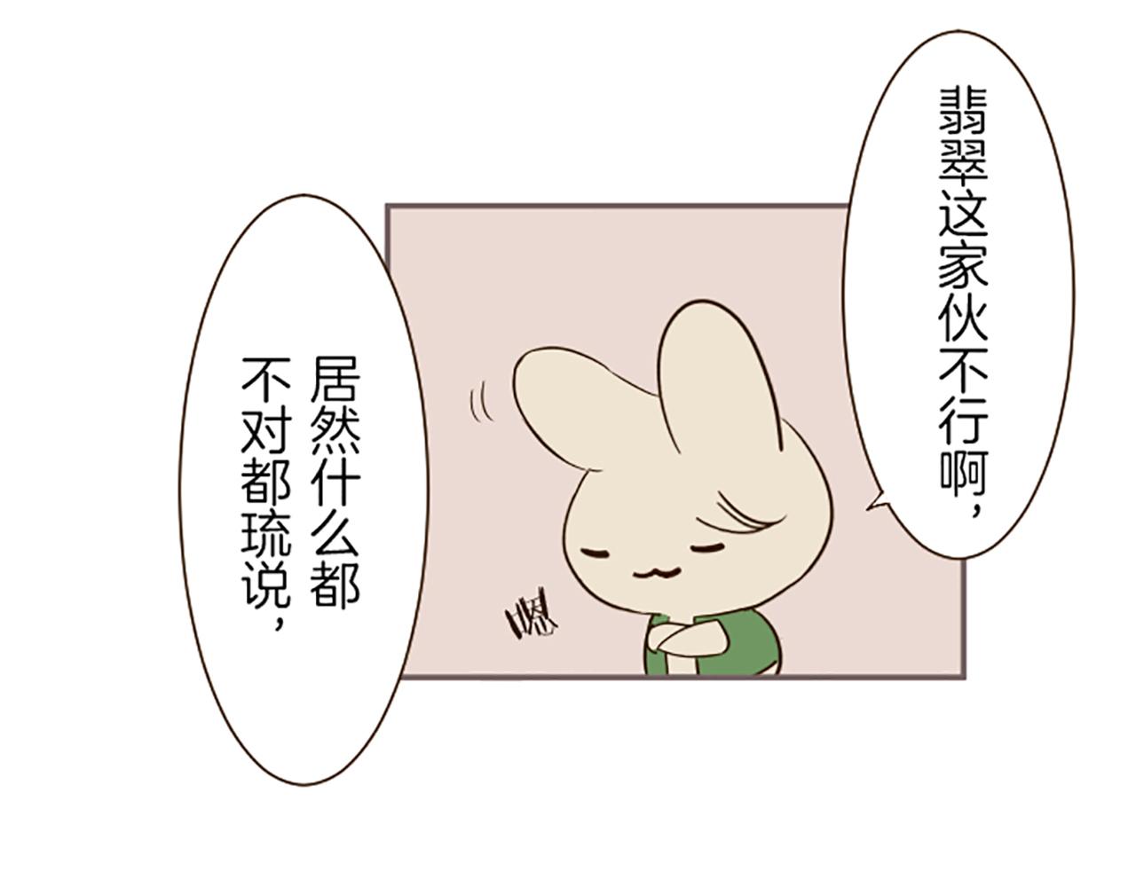 第32话 真实情况(1/3)-第32话