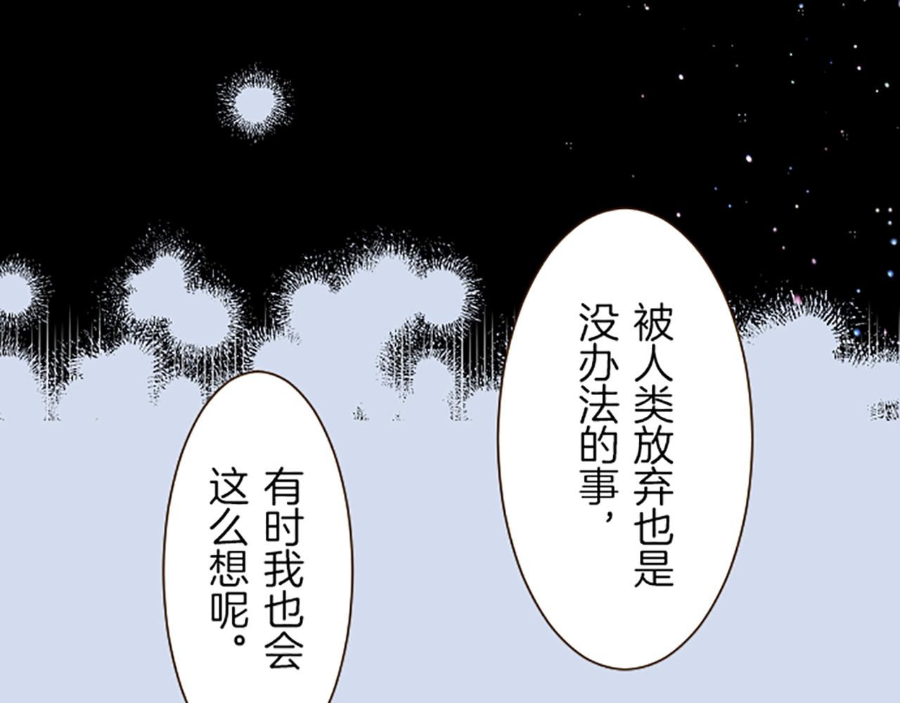 第32话 真实情况(1/3)-第32话