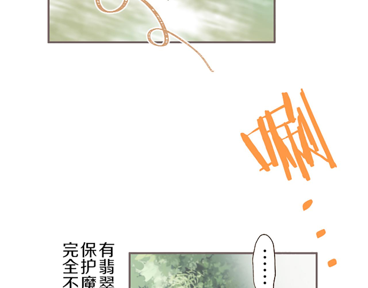 第32话 真实情况(1/3)-第32话