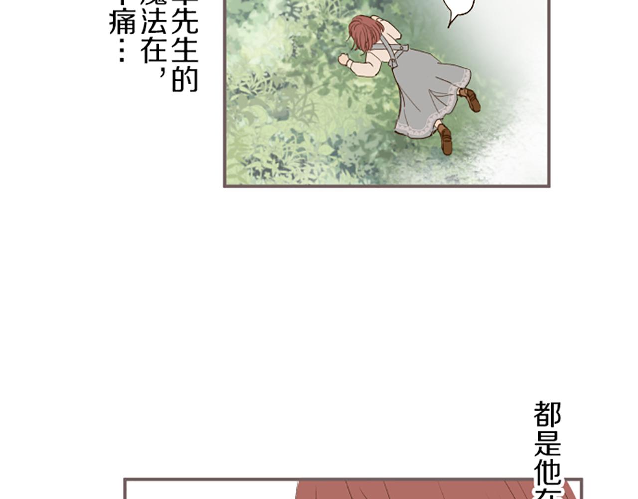 第32话 真实情况(1/3)-第32话