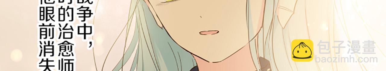 第33话 深情的恶龙(1/3)-第34话