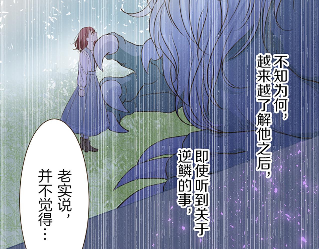 第33话 深情的恶龙(1/3)-第34话