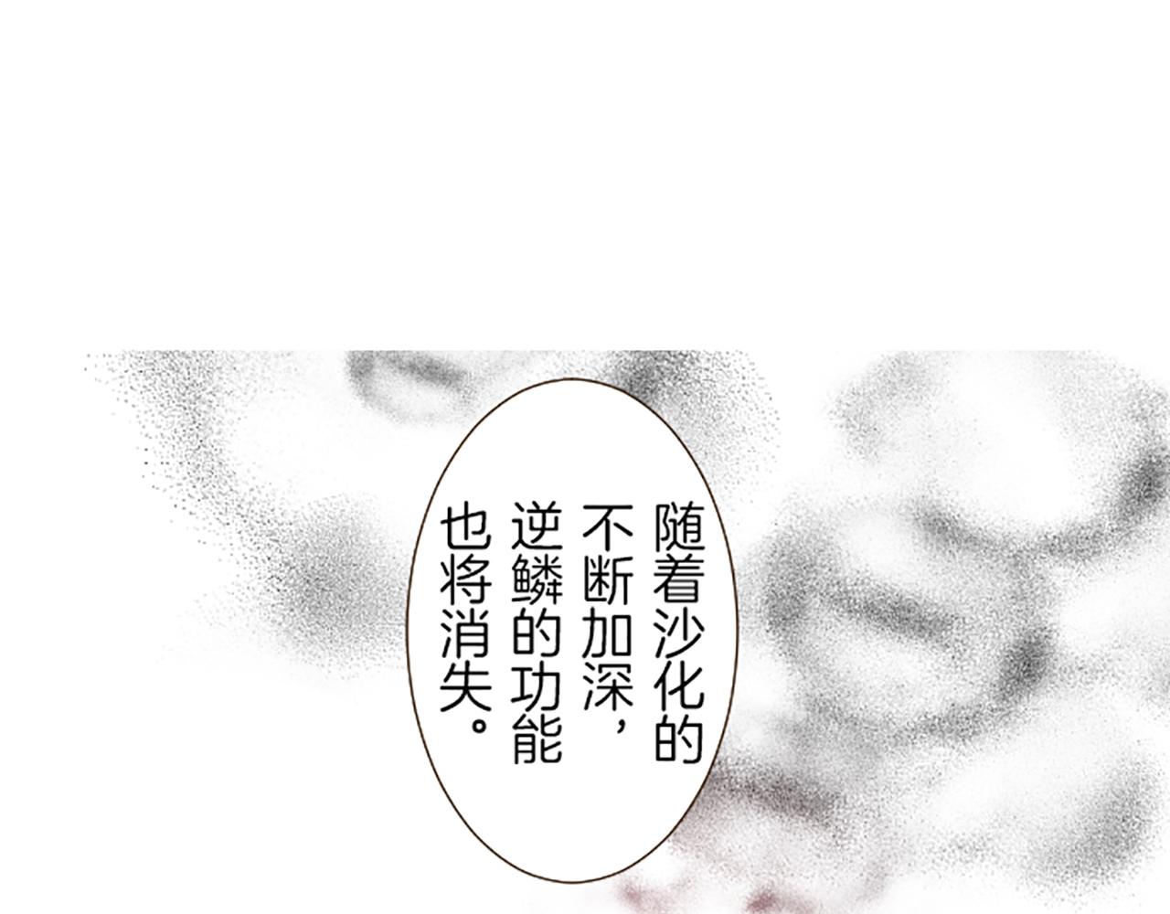 第33话 深情的恶龙(1/3)-第34话