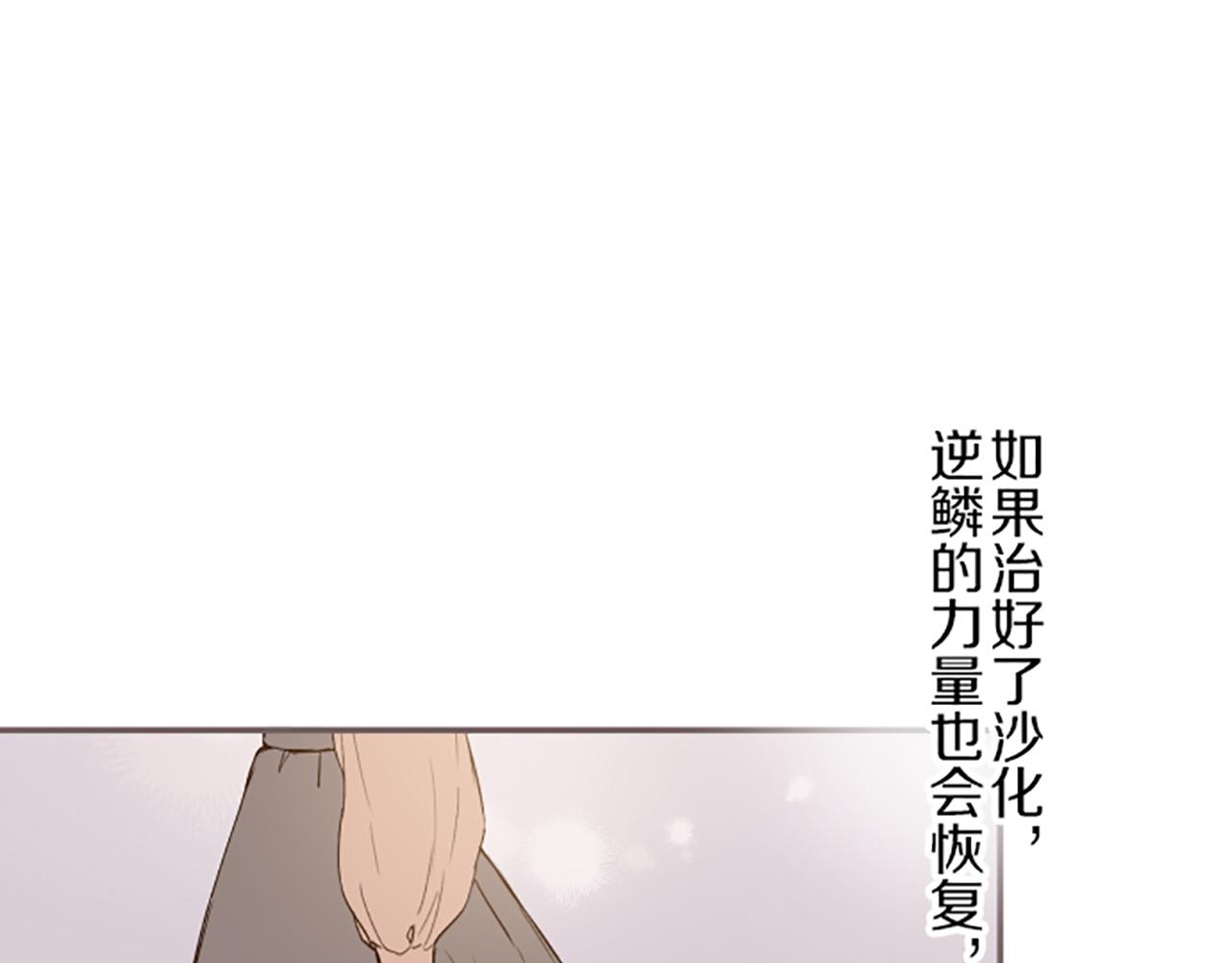 第33话 深情的恶龙(1/3)-第34话