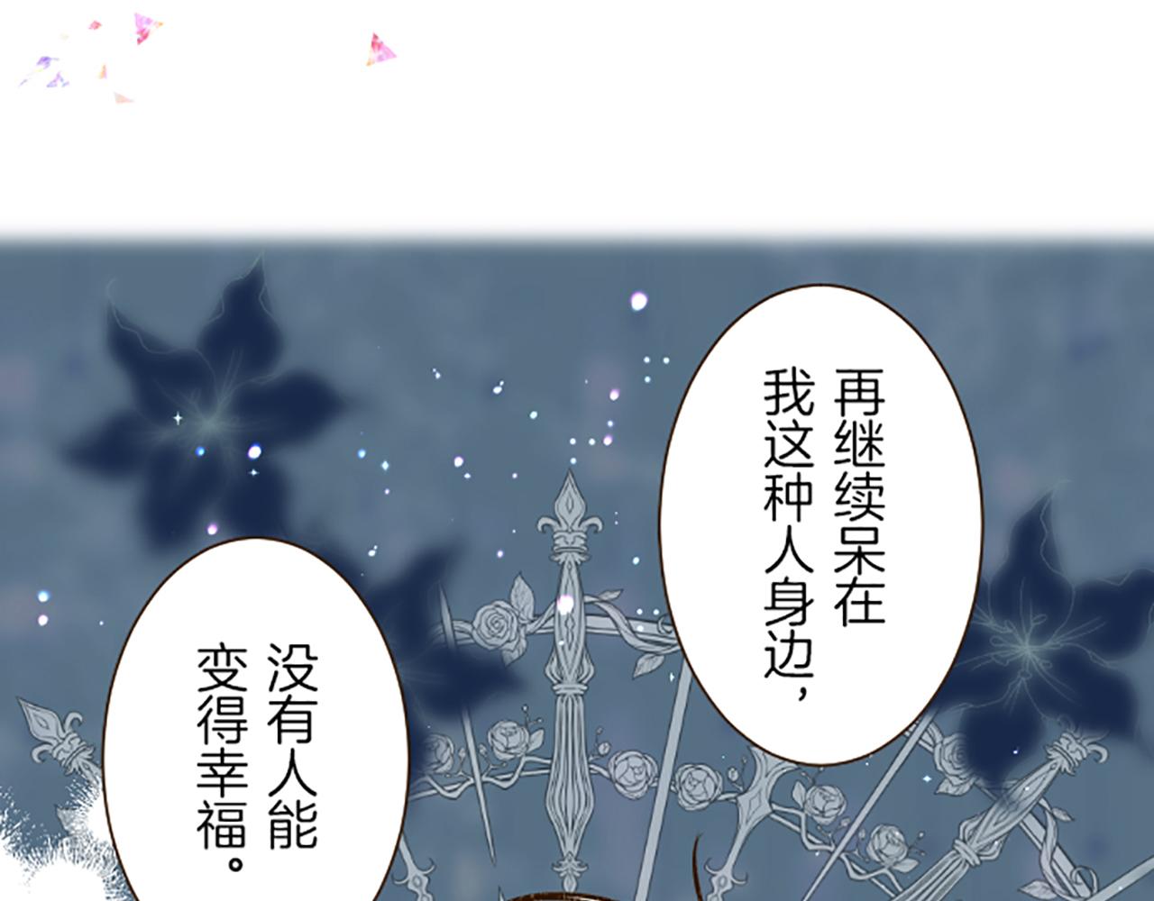 第33话 深情的恶龙(1/3)-第34话