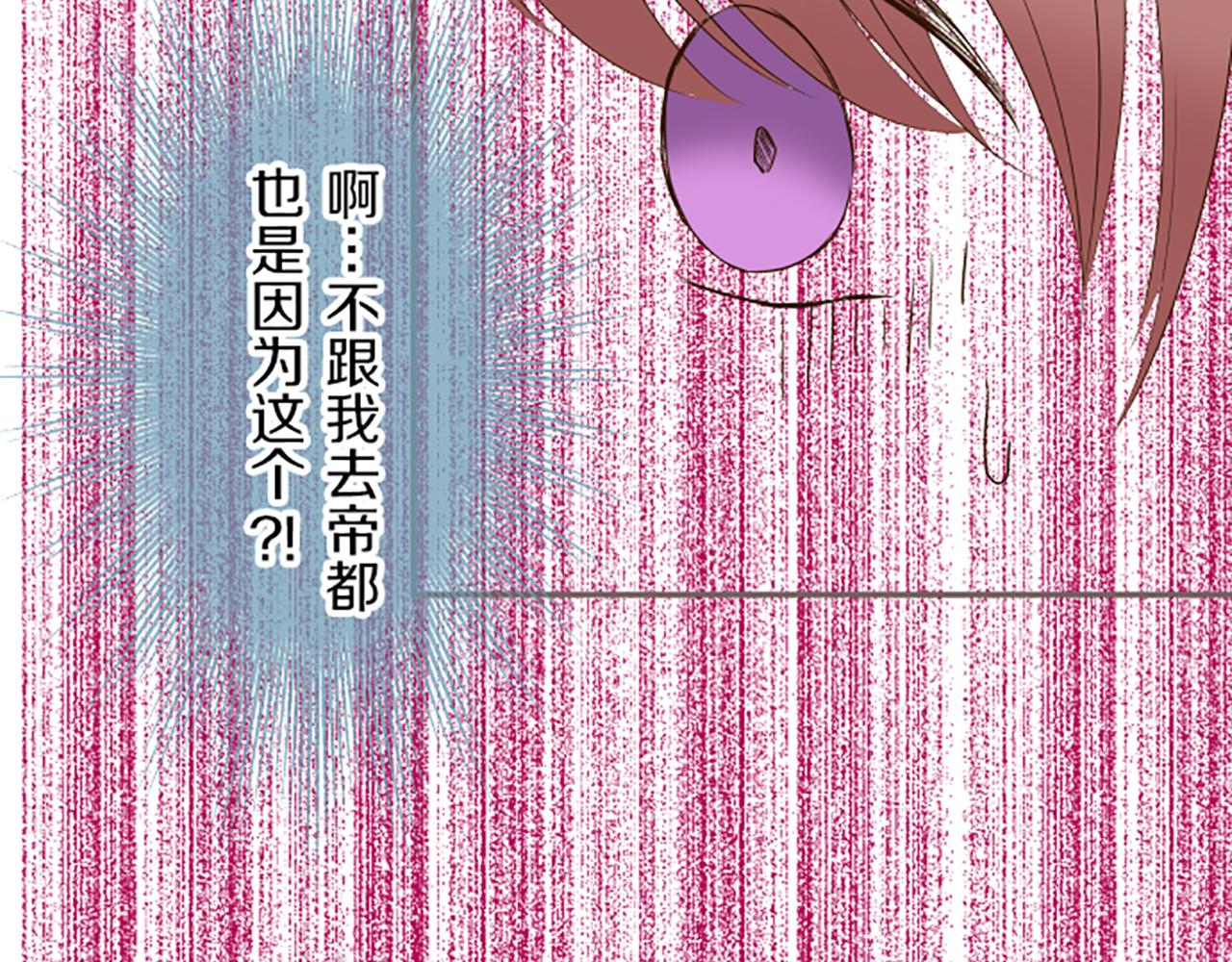 聖女被龍騎士保護着 - 第33話 深情的惡龍(2/3) - 1