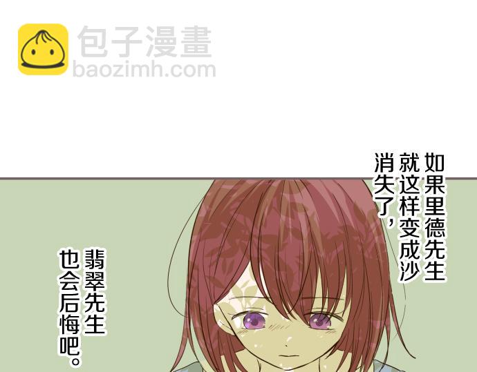 第35话 仍在爱着你(1/3)-第36话