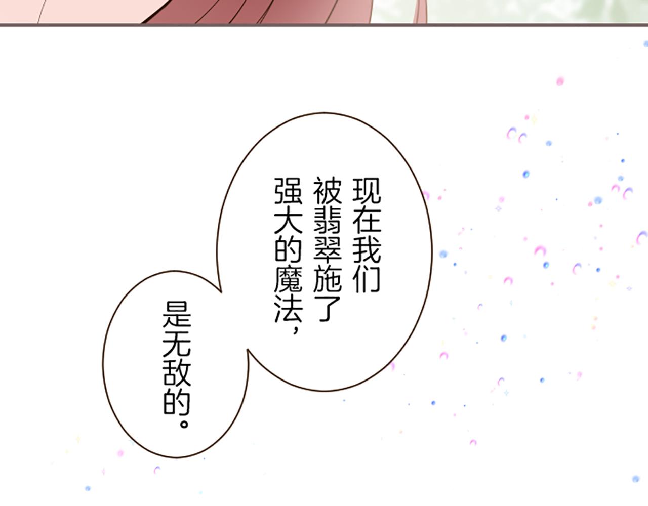 聖女被龍騎士保護着 - 第36話 獨自離開(3/3) - 6