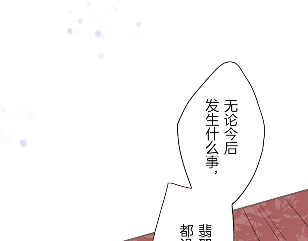 聖女被龍騎士保護着 - 第36話 獨自離開(2/3) - 5