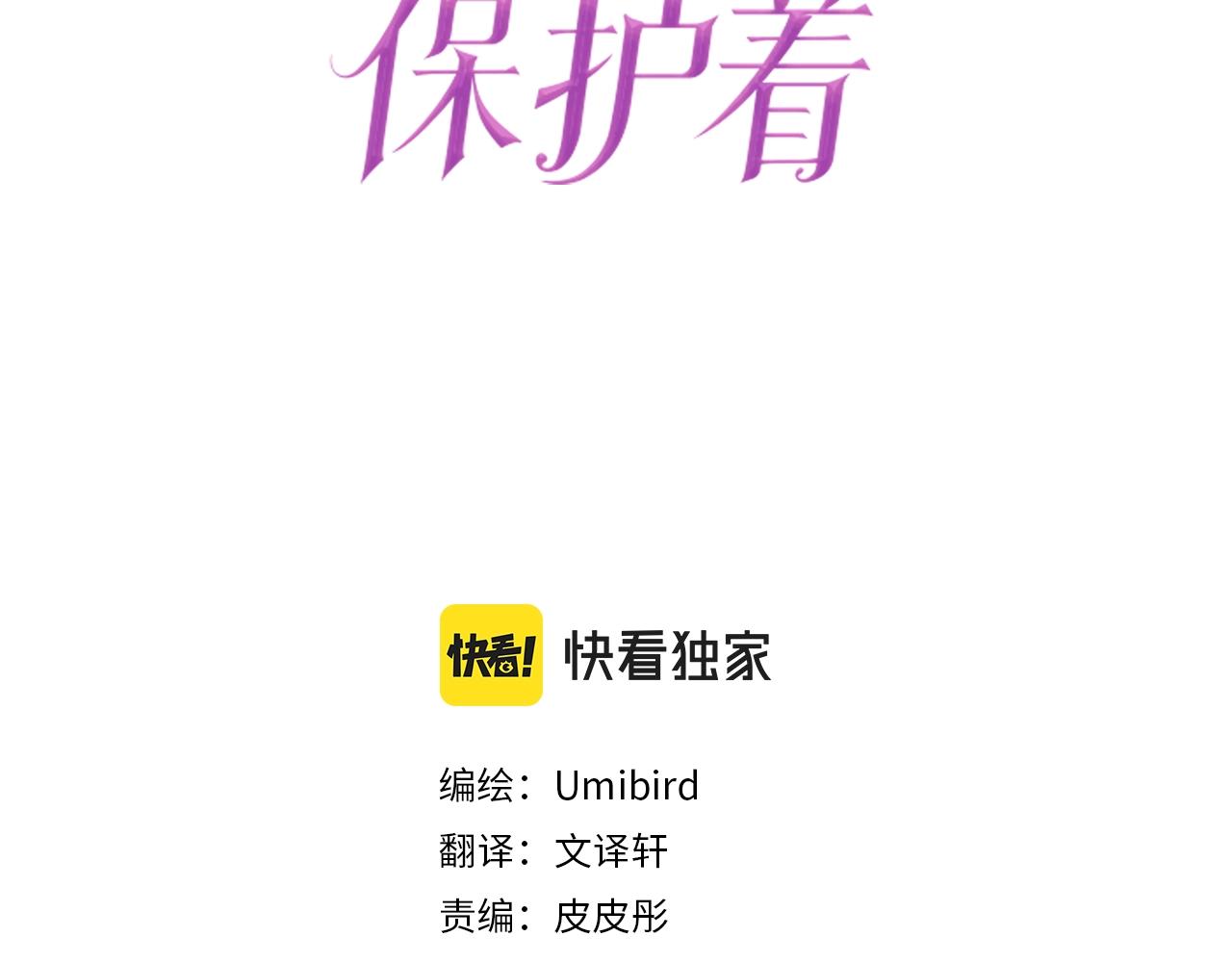 第36话 独自离开(1/3)-第38话