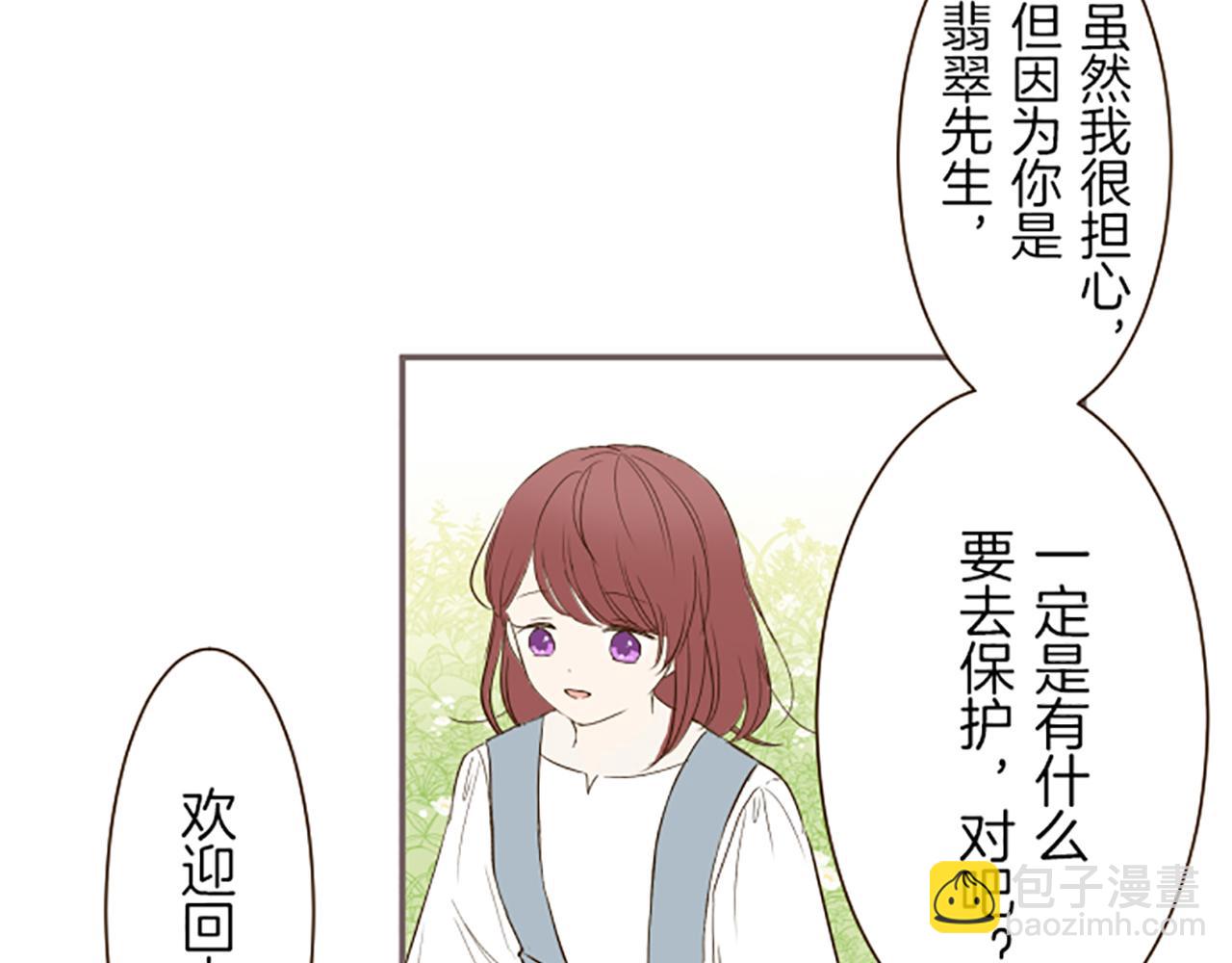 第38话 告白(1/3)-第40话