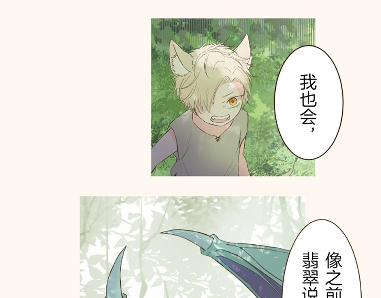 第38话 告白(1/3)-第40话