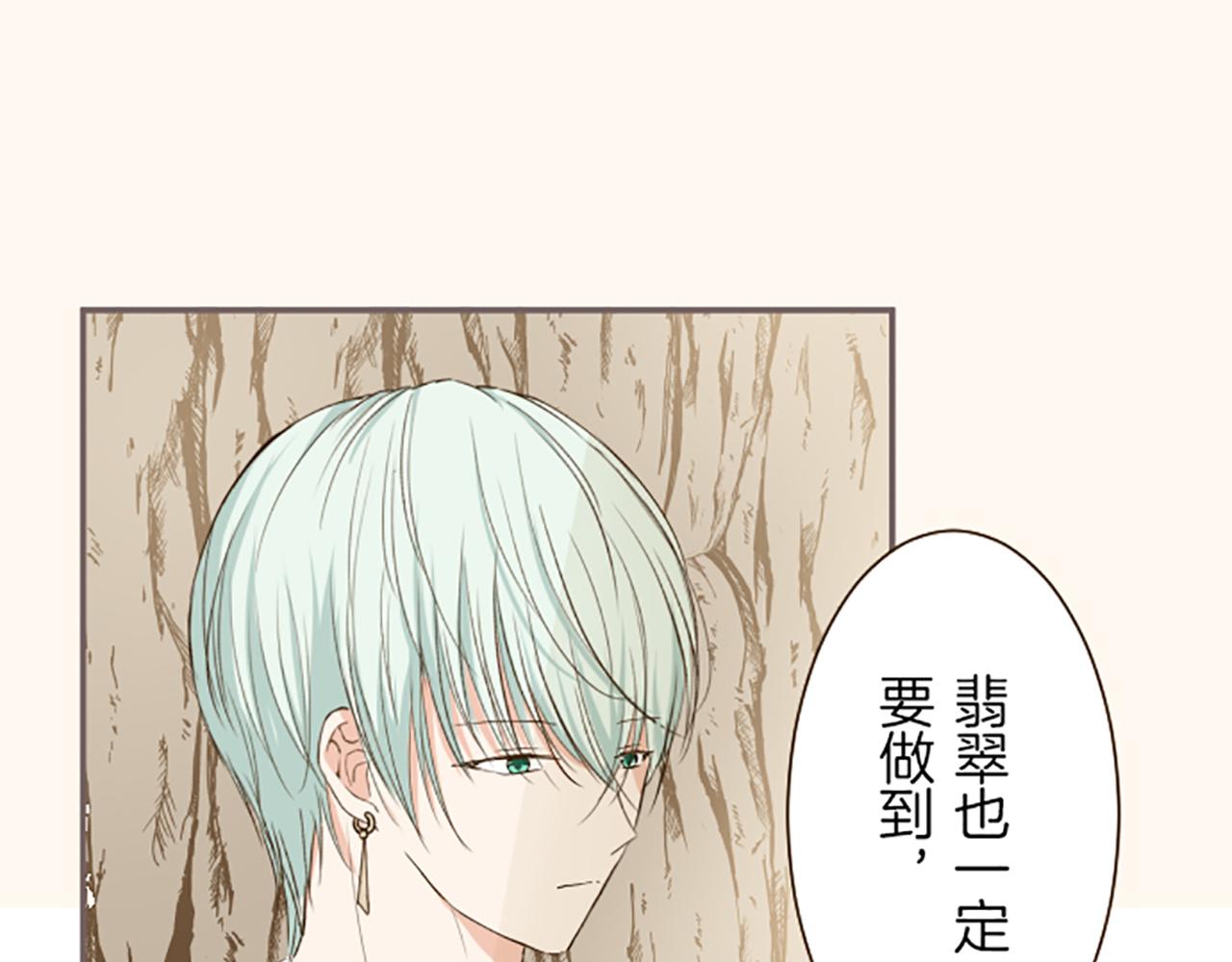 第38话 告白(1/3)-第40话