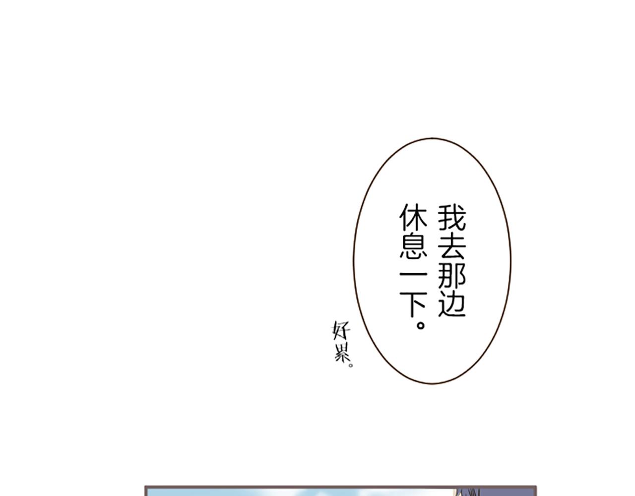 第38话 告白(1/3)-第40话