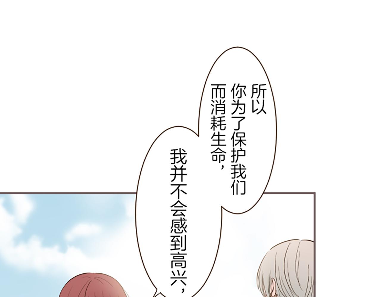 第38话 告白(1/3)-第40话