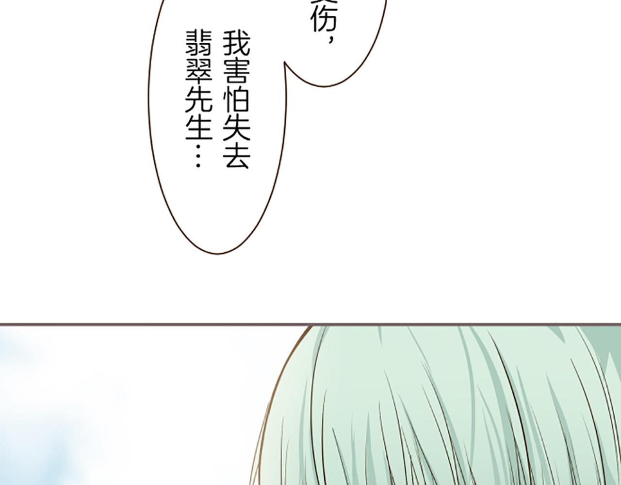 第38话 告白(1/3)-第40话