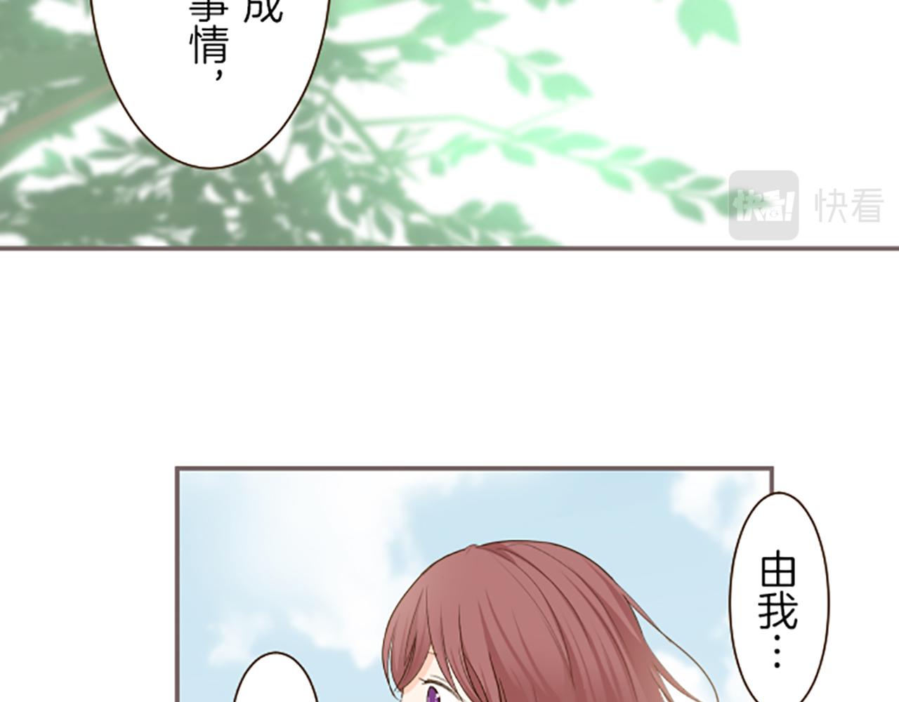 第38话 告白(1/3)-第40话