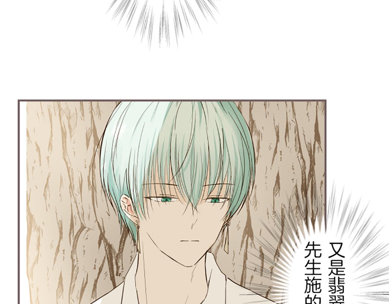 第38话 告白(1/3)-第40话